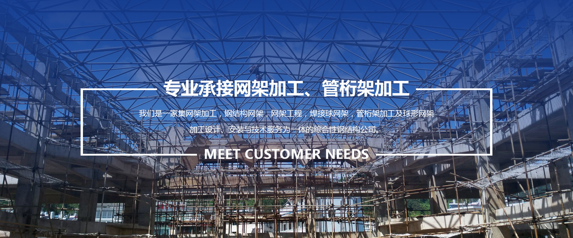 宜州承接网架加工、管桁架加工